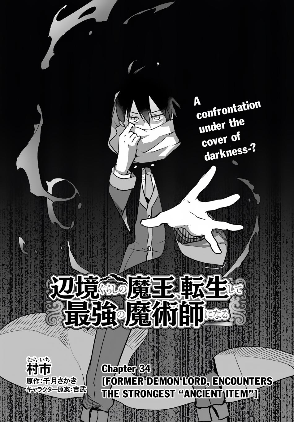 Henkyou Gurashi no Maou, Tensei shite Saikyou no Majutsushi ni naru - Aisarenagara Nariagaru Moto Maou wa, Ningen wo Shiritai Chapter 34 page 4 - 