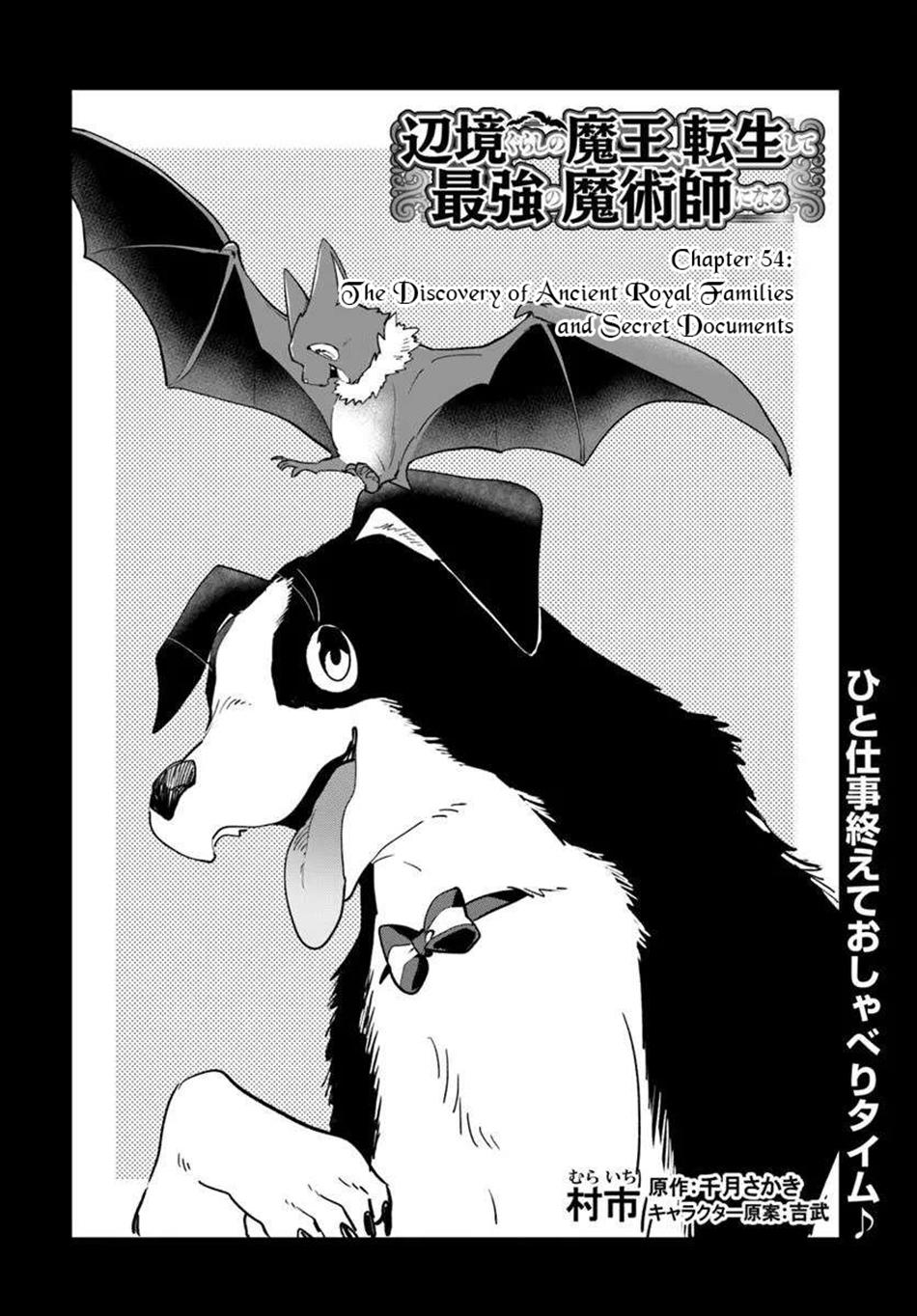 Henkyou Gurashi no Maou, Tensei shite Saikyou no Majutsushi ni naru - Aisarenagara Nariagaru Moto Maou wa, Ningen wo Shiritai Chapter 54 page 3 - 