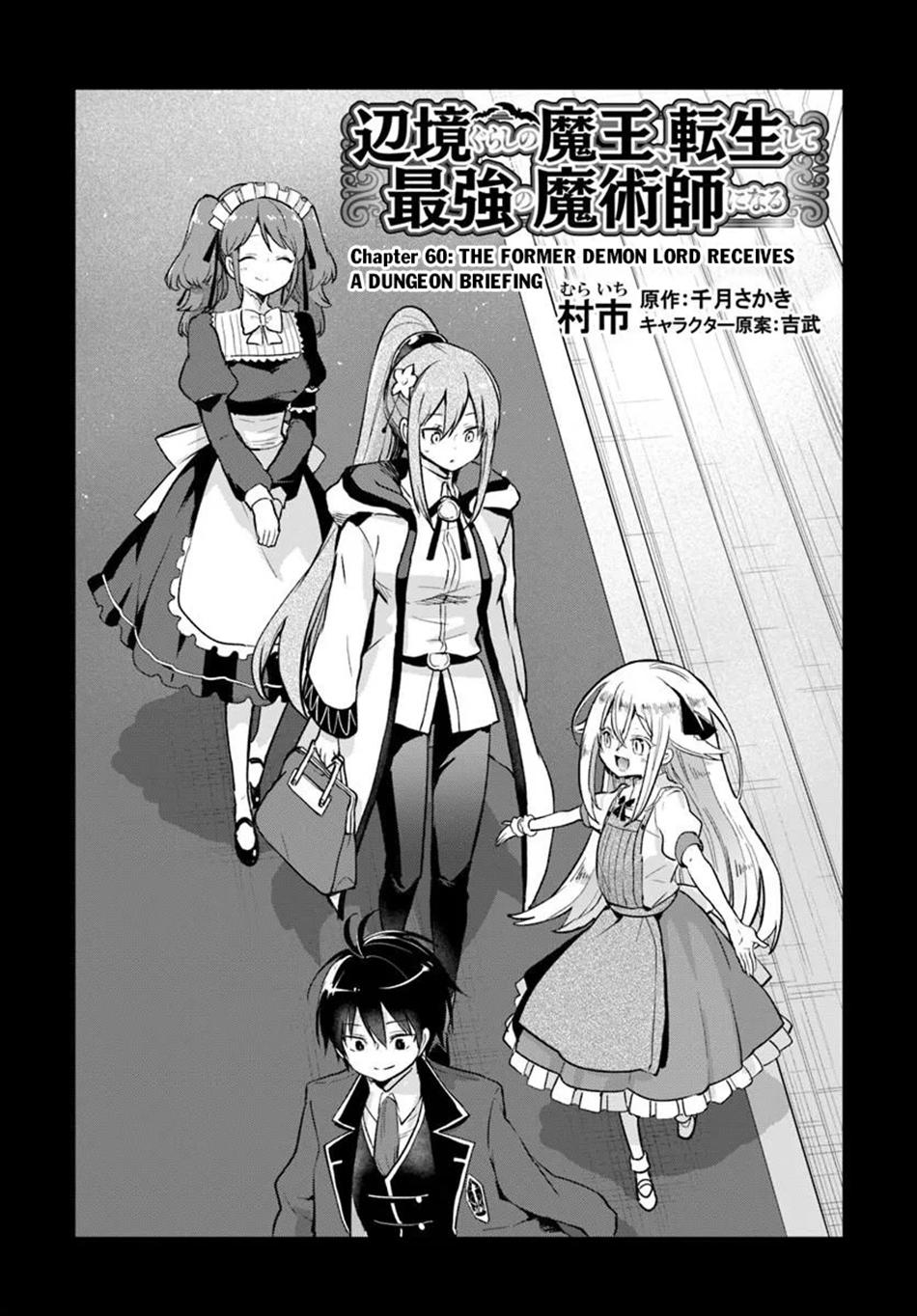 Henkyou Gurashi no Maou, Tensei shite Saikyou no Majutsushi ni naru - Aisarenagara Nariagaru Moto Maou wa, Ningen wo Shiritai Chapter 60 page 3 - 