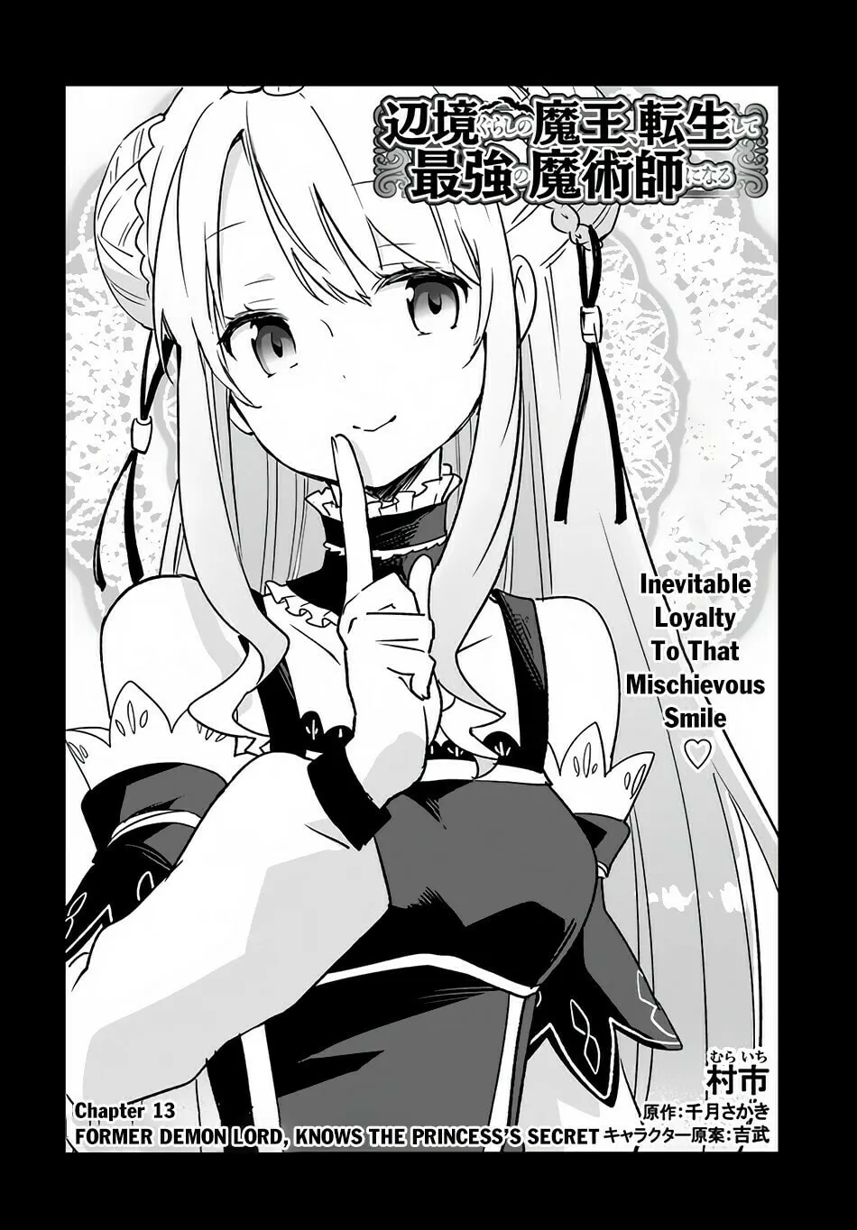 Henkyou Gurashi no Maou, Tensei shite Saikyou no Majutsushi ni naru Chapter 13 page 4 - 