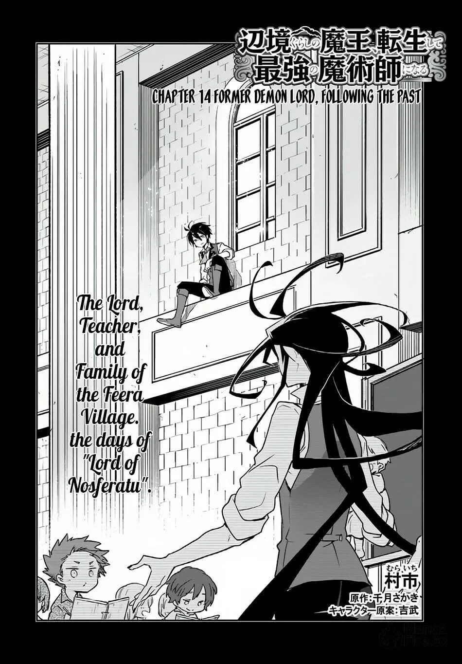 Henkyou Gurashi no Maou, Tensei shite Saikyou no Majutsushi ni naru Chapter 14 page 3 - 