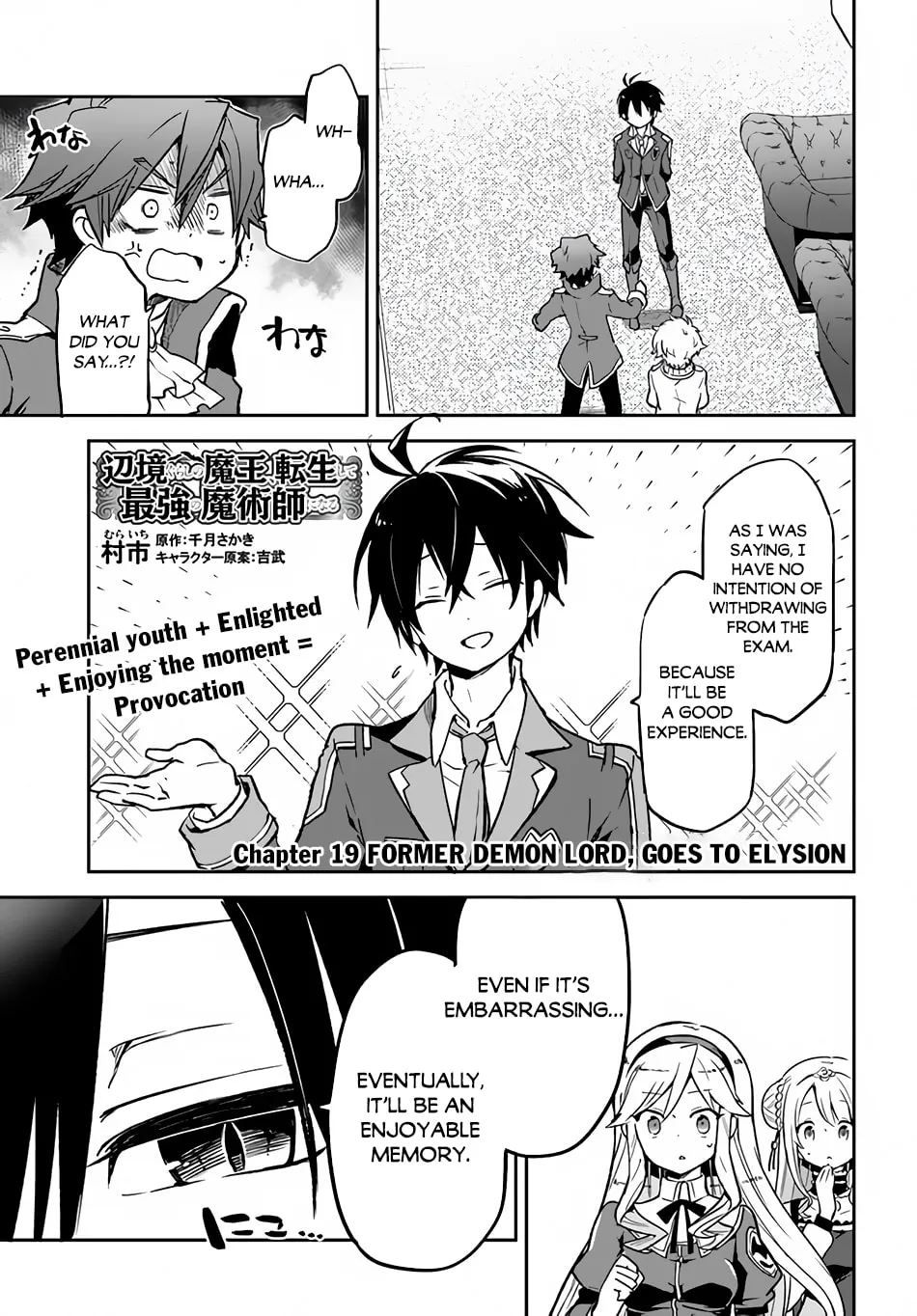 Henkyou Gurashi no Maou, Tensei shite Saikyou no Majutsushi ni naru Chapter 19 page 2 - 