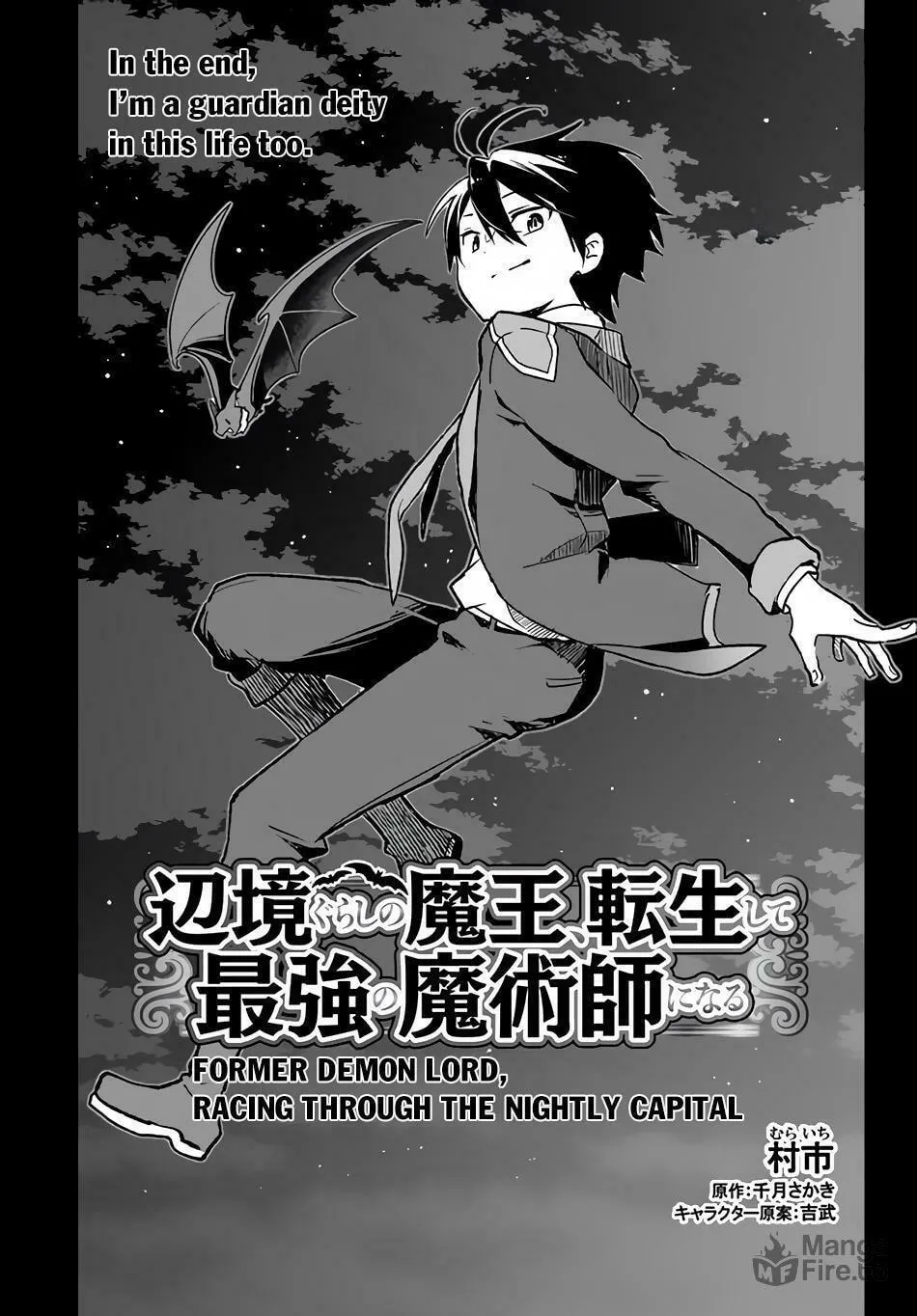 Henkyou Gurashi no Maou, Tensei shite Saikyou no Majutsushi ni naru Chapter 27 page 5 - 