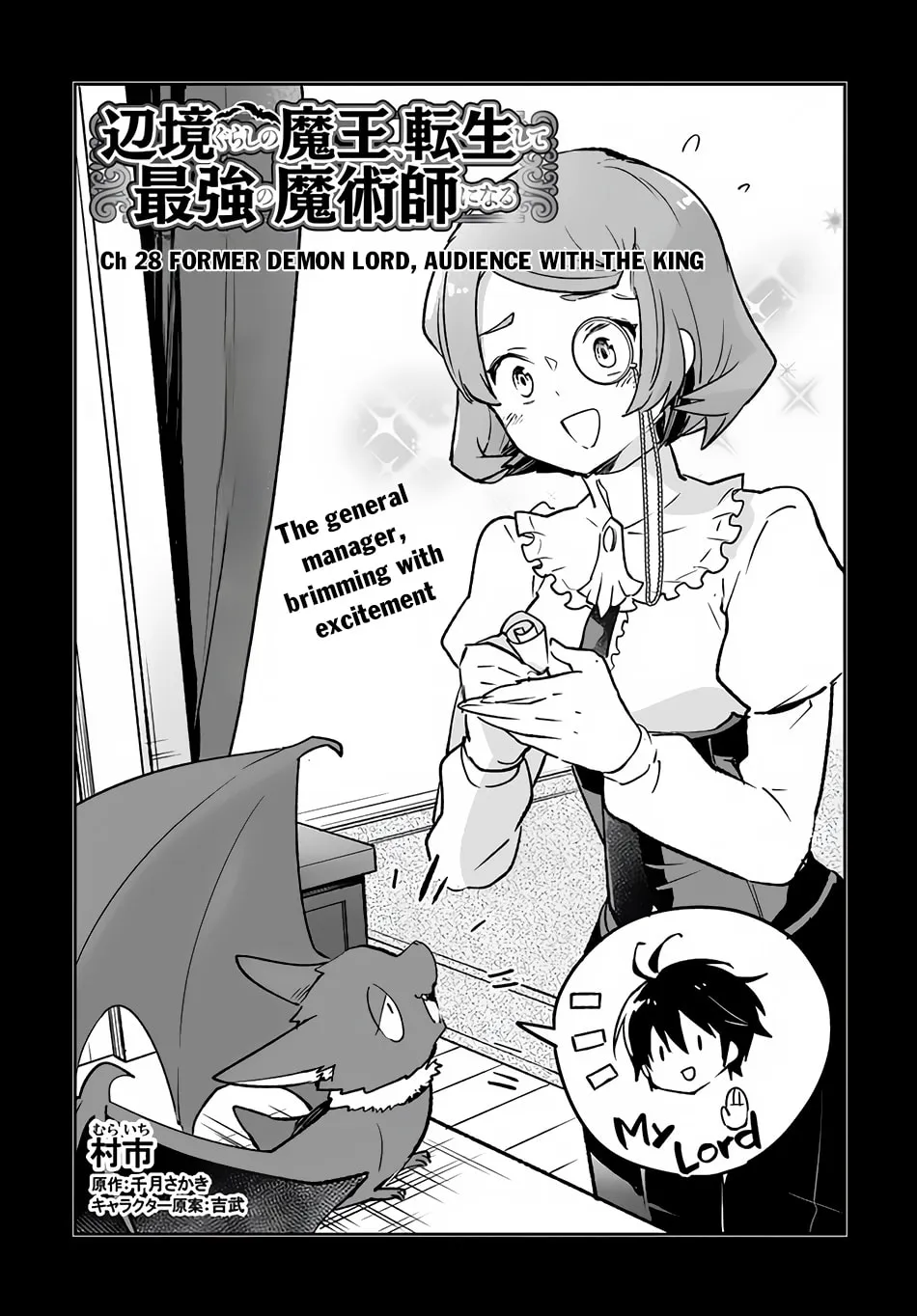 Henkyou Gurashi no Maou, Tensei shite Saikyou no Majutsushi ni naru Chapter 28 page 4 - 