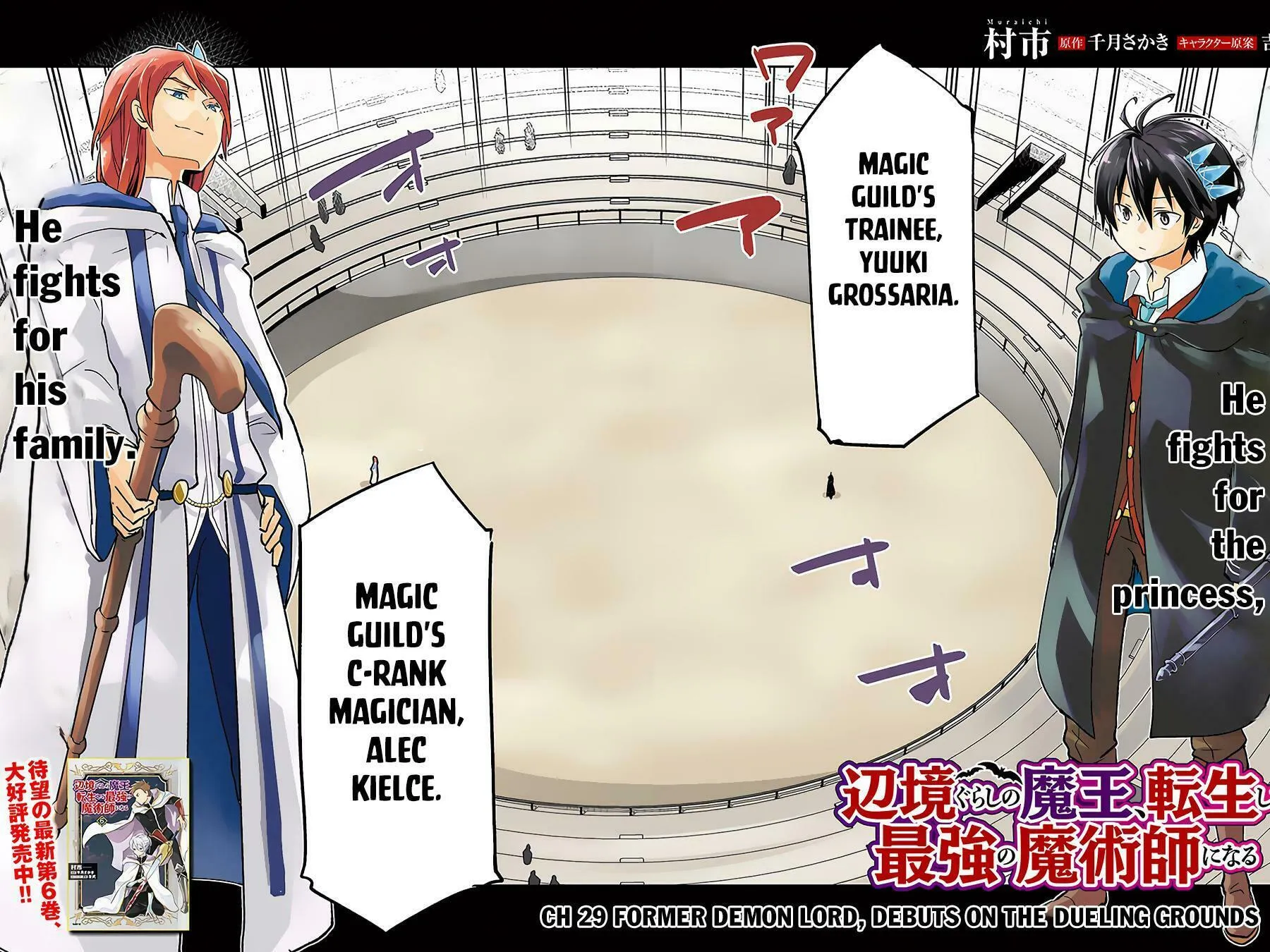 Henkyou Gurashi no Maou, Tensei shite Saikyou no Majutsushi ni naru Chapter 29 page 3 - 