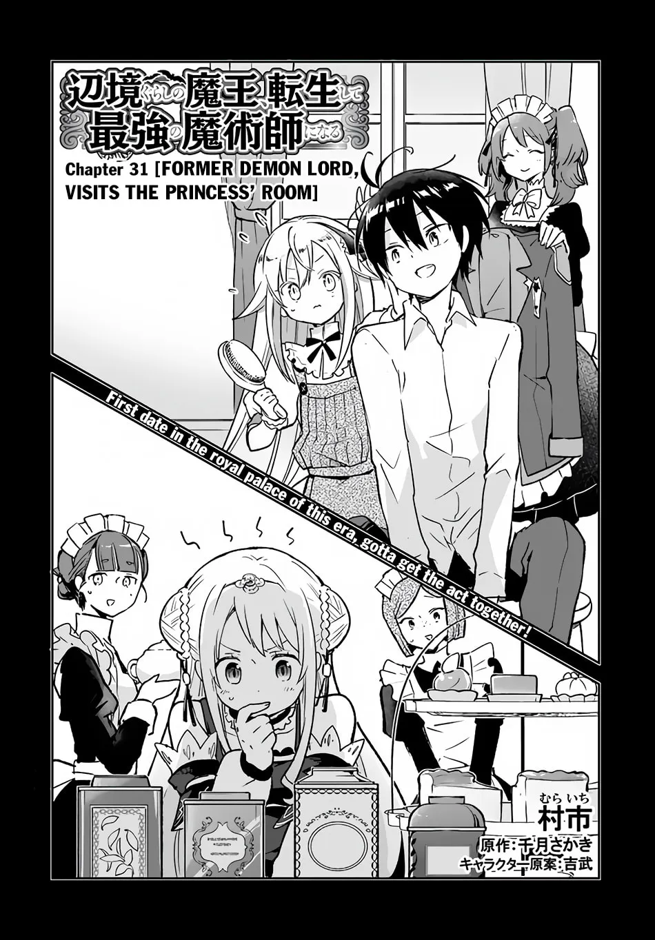 Henkyou Gurashi no Maou, Tensei shite Saikyou no Majutsushi ni naru Chapter 31 page 4 - 