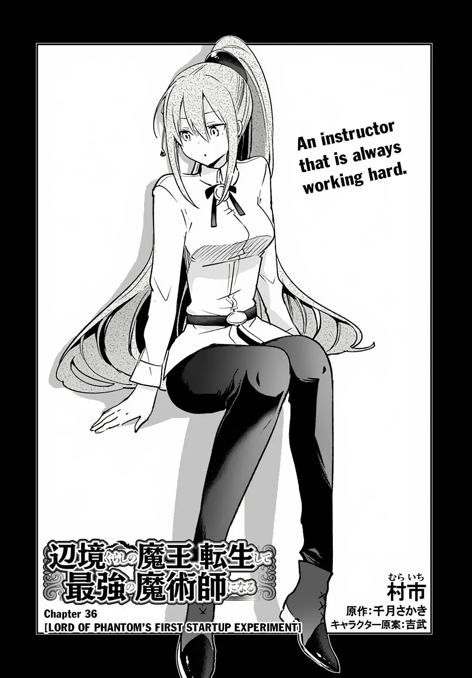 Henkyou Gurashi no Maou, Tensei shite Saikyou no Majutsushi ni naru Chapter 36 page 4 - 