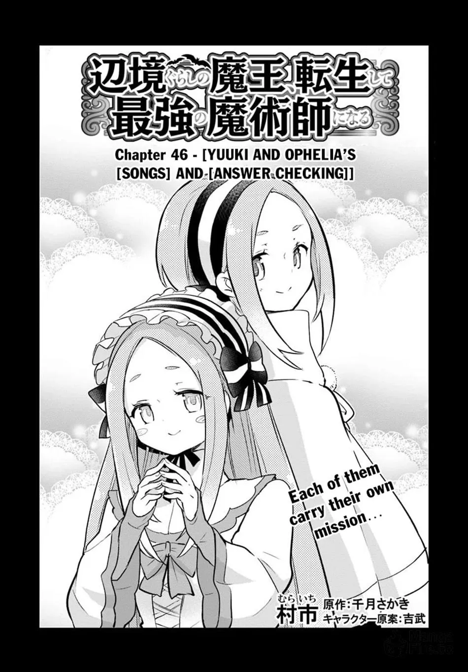 Henkyou Gurashi no Maou, Tensei shite Saikyou no Majutsushi ni naru Chapter 46 page 3 - 