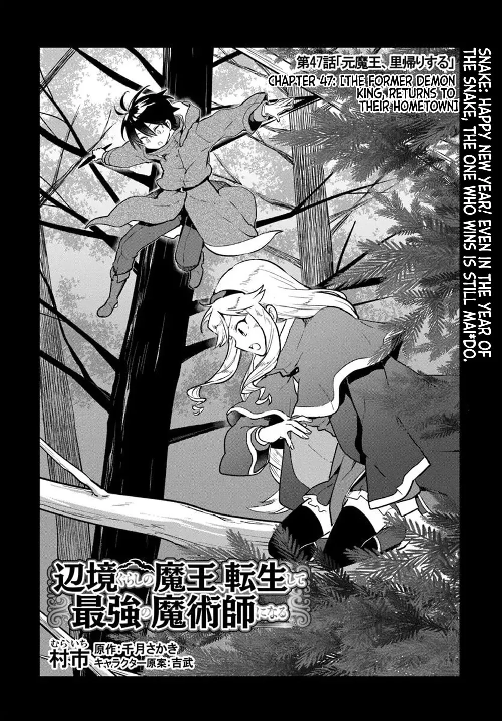 Henkyou Gurashi no Maou, Tensei shite Saikyou no Majutsushi ni naru Chapter 47 page 6 - 
