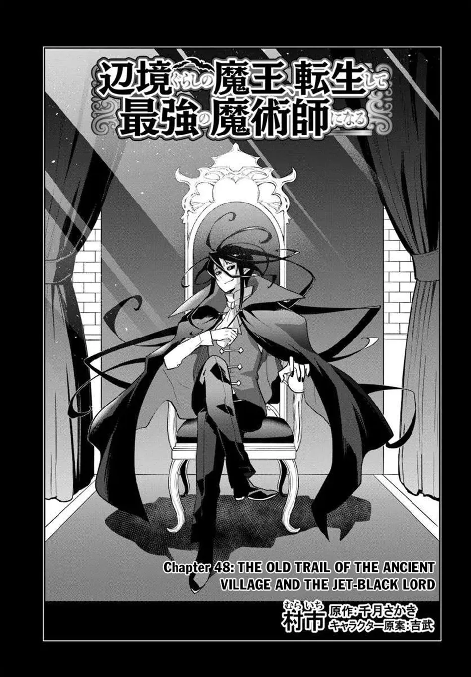 Henkyou Gurashi no Maou, Tensei shite Saikyou no Majutsushi ni naru Chapter 48 page 2 - 