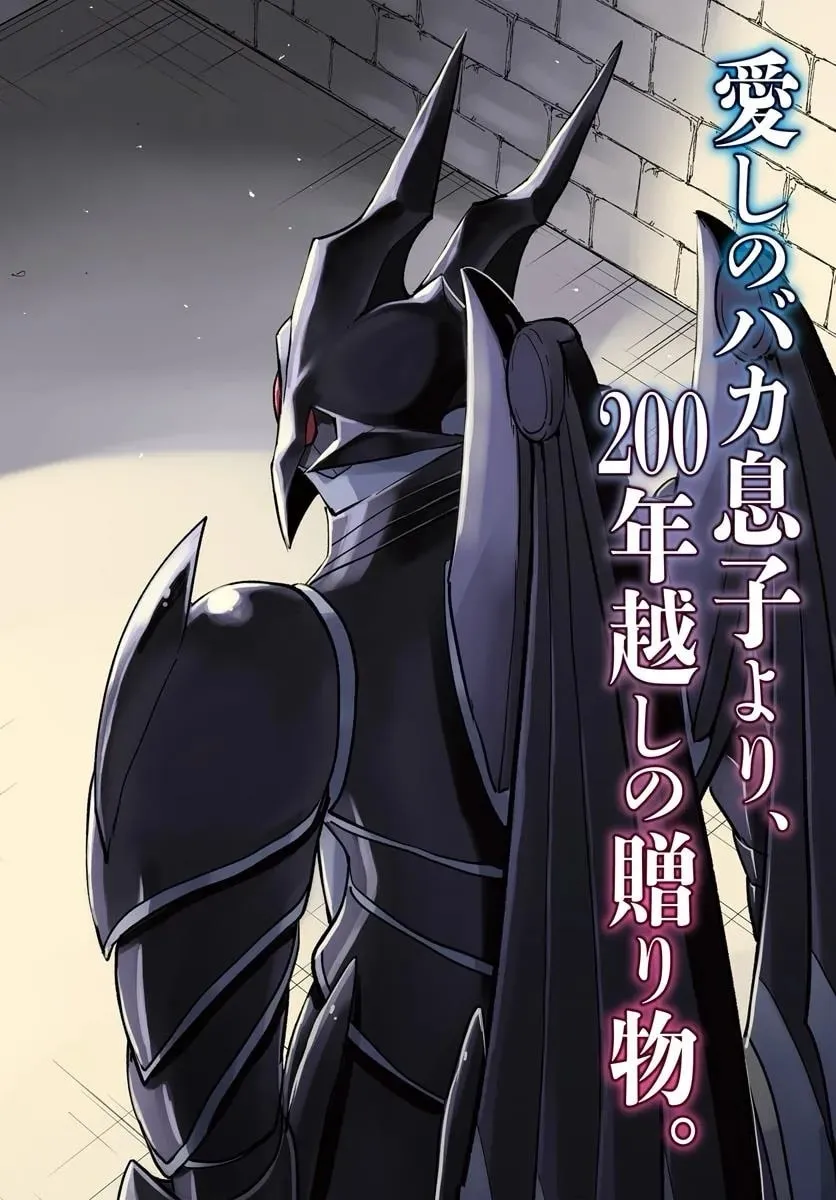 Henkyou Gurashi no Maou, Tensei shite Saikyou no Majutsushi ni naru Chapter 49 page 6 - 