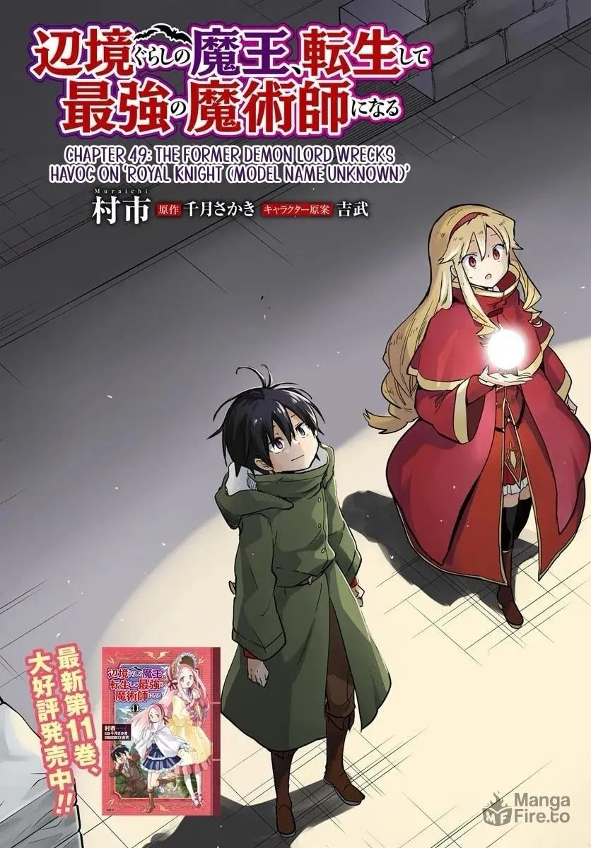 Henkyou Gurashi no Maou, Tensei shite Saikyou no Majutsushi ni naru Chapter 49 page 7 - 