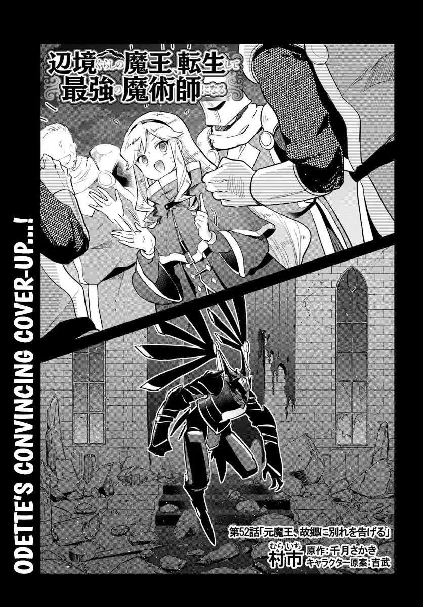 Henkyou Gurashi no Maou, Tensei shite Saikyou no Majutsushi ni naru Chapter 52 page 3 - 