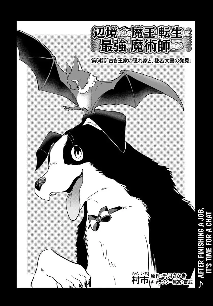 Henkyou Gurashi no Maou, Tensei shite Saikyou no Majutsushi ni naru Chapter 54 page 3 - 