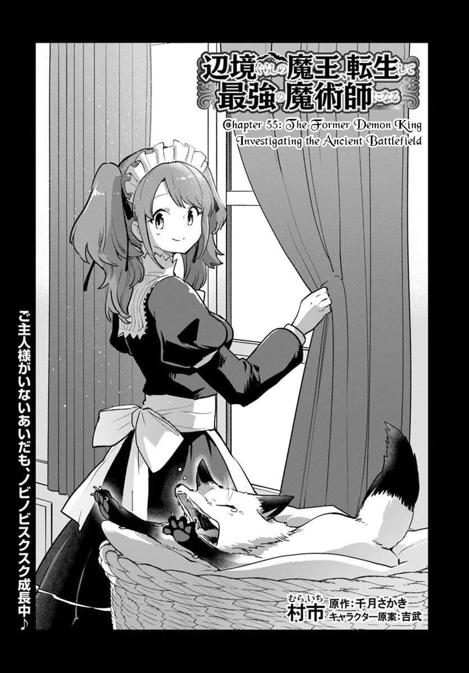 Henkyou Gurashi no Maou, Tensei shite Saikyou no Majutsushi ni naru Chapter 55 page 2 - 