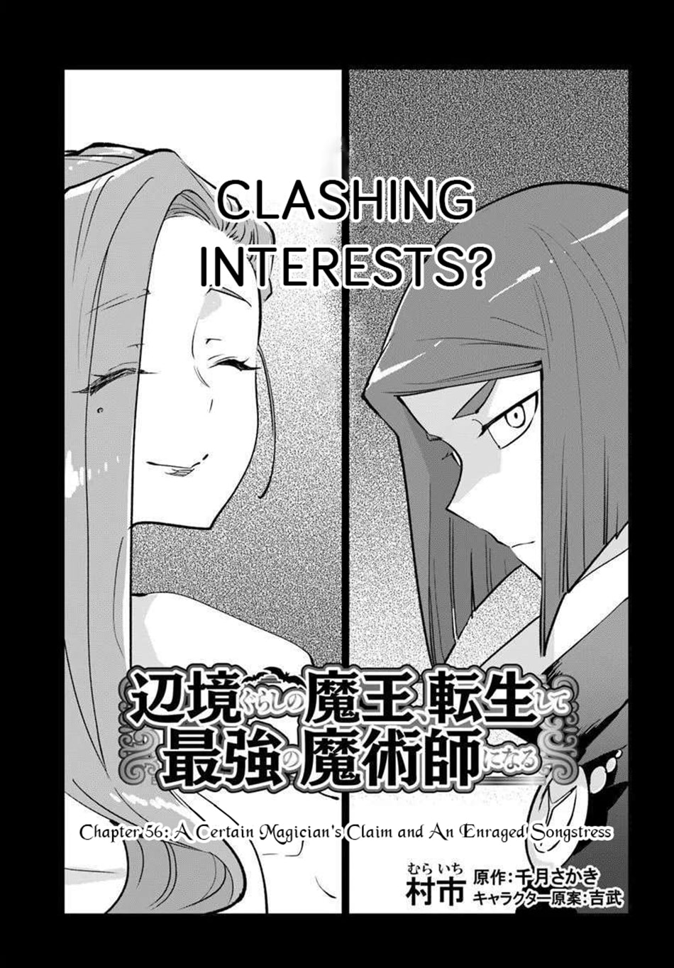 Henkyou Gurashi no Maou, Tensei shite Saikyou no Majutsushi ni naru Chapter 56 page 4 - 