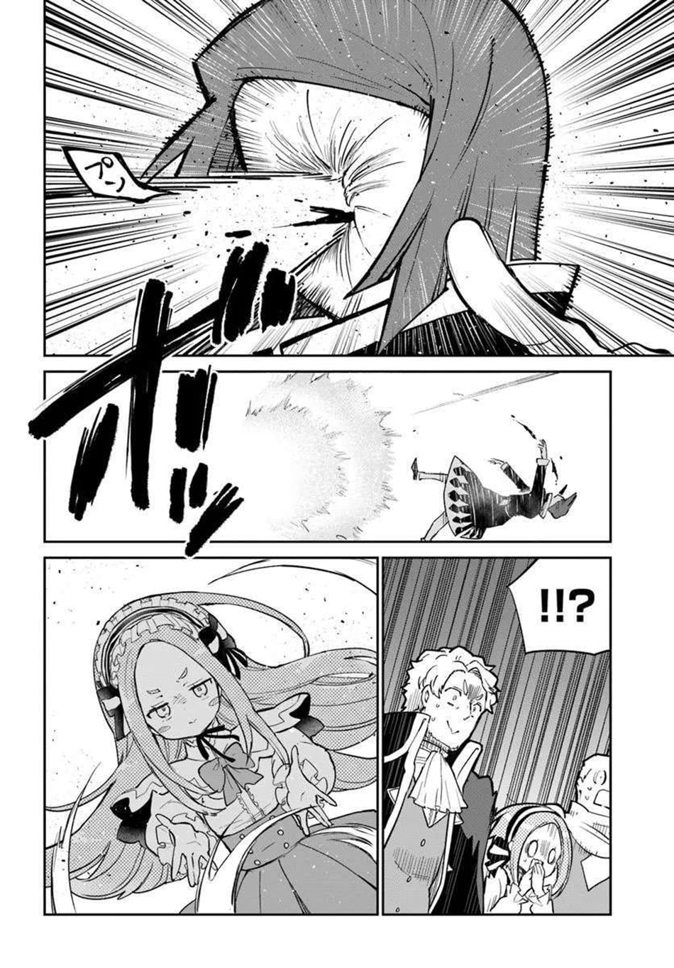 Henkyou Gurashi no Maou, Tensei shite Saikyou no Majutsushi ni naru Chapter 56 page 39 - 