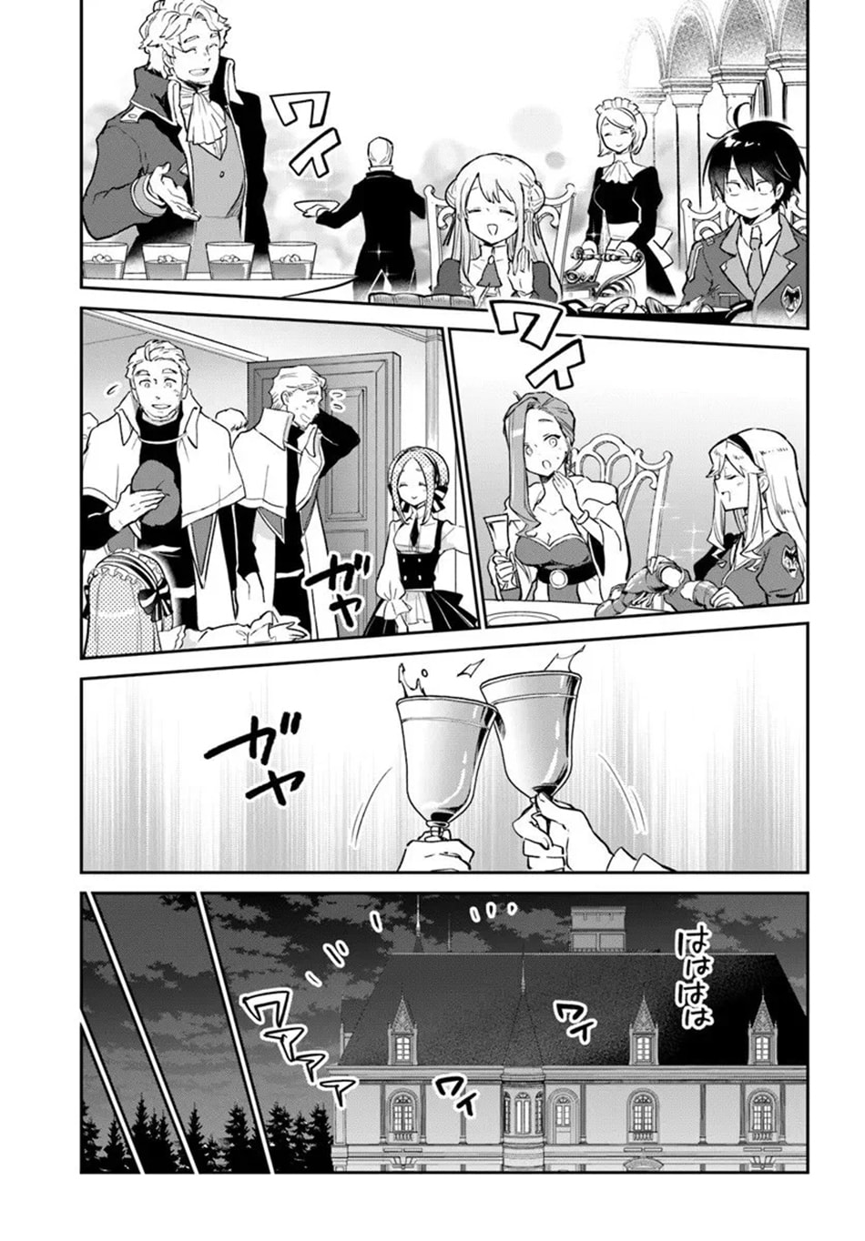 Henkyou Gurashi no Maou, Tensei shite Saikyou no Majutsushi ni naru Chapter 58 page 24 - 