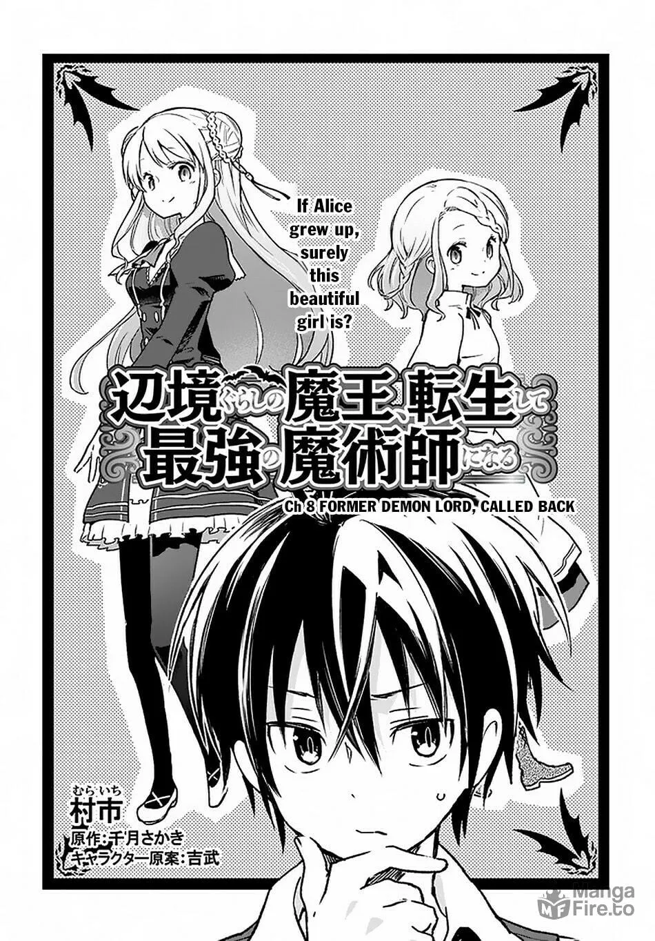 Henkyou Gurashi no Maou, Tensei shite Saikyou no Majutsushi ni naru Chapter 8 page 3 - 