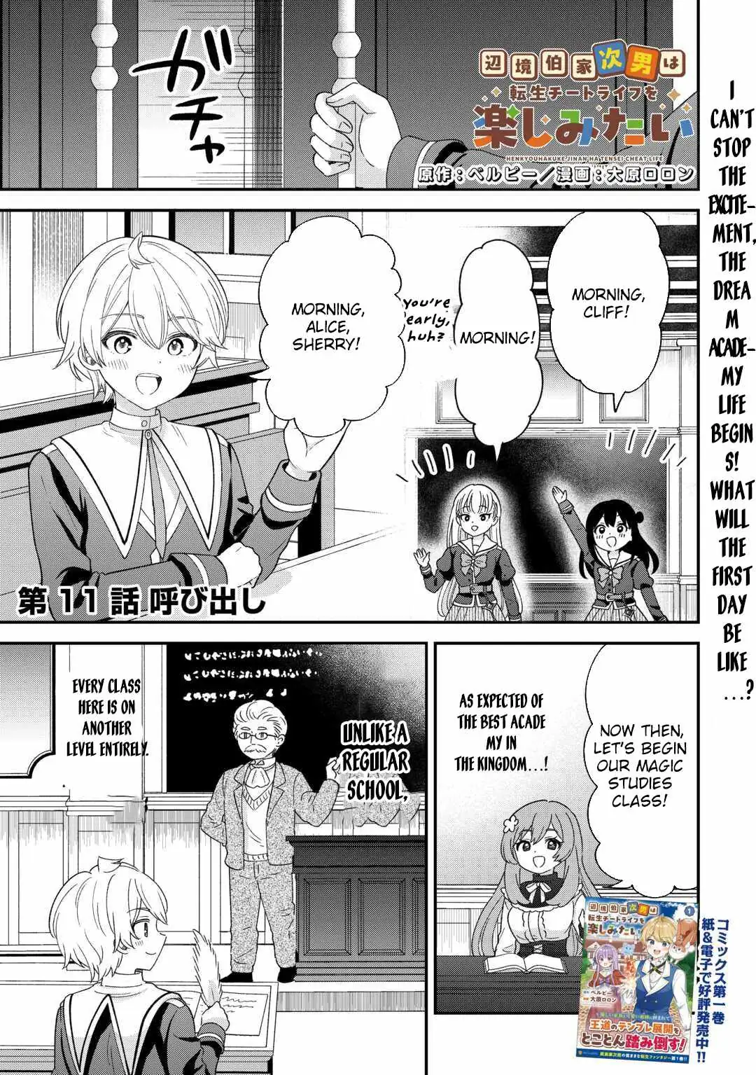 Henkyou Hakke Jinan wa Tensei Cheat Life wo Tanoshi Mitai Chapter 11 page 2 - 