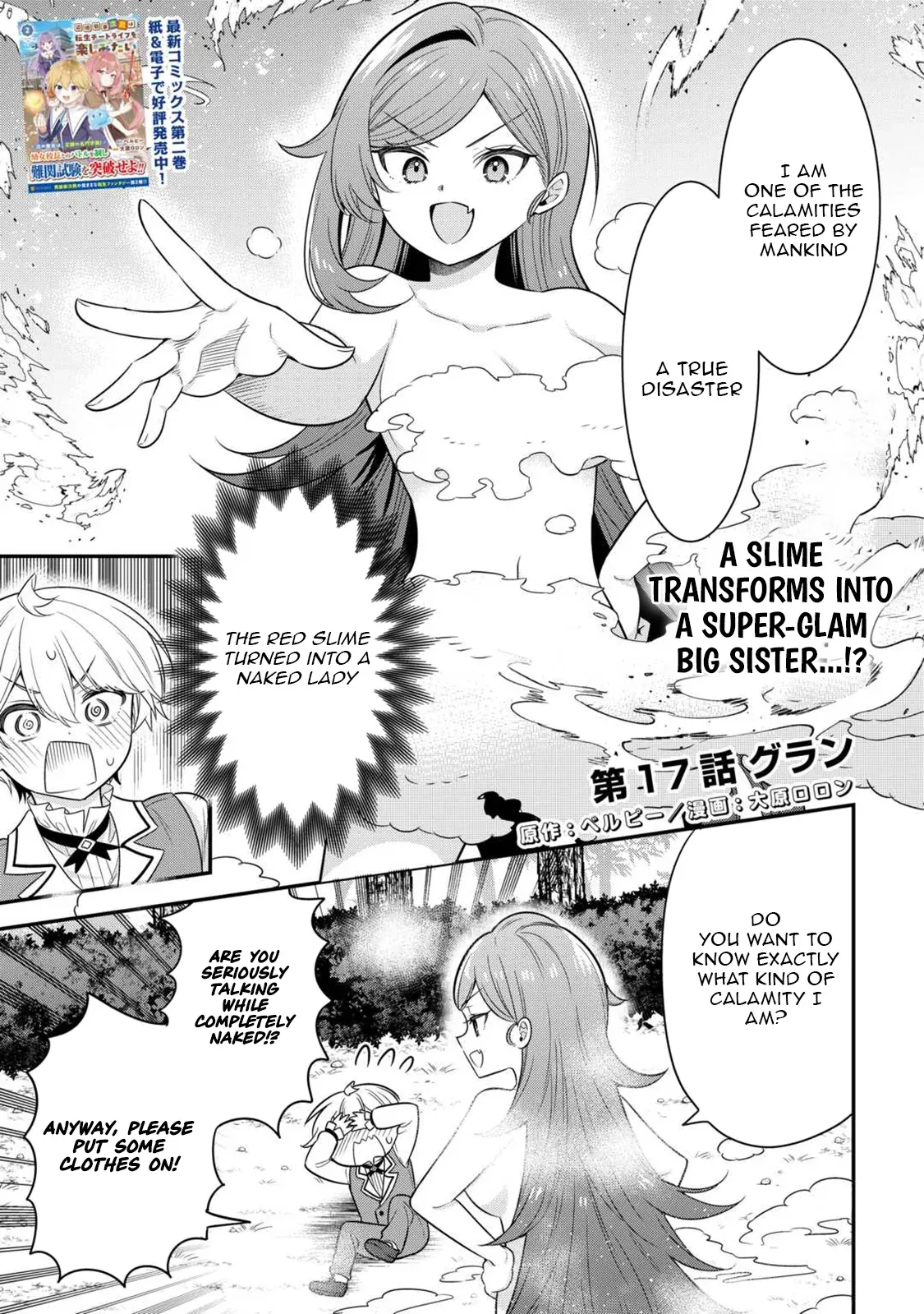 Henkyou Hakke Jinan wa Tensei Cheat Life wo Tanoshi Mitai Chapter 17 page 2 - 