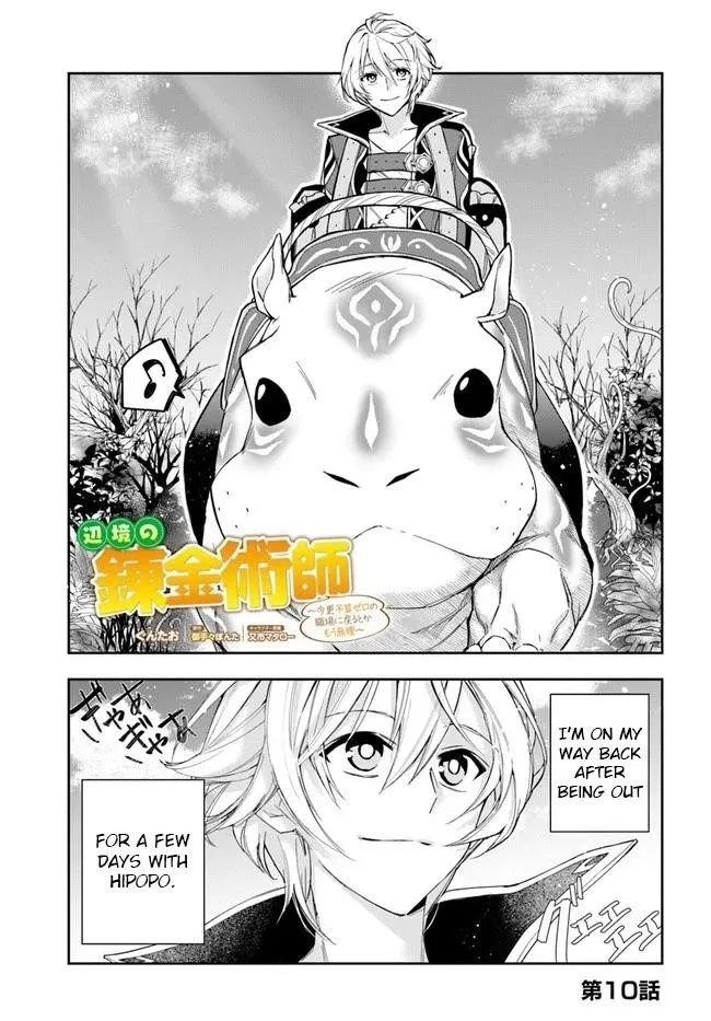 Henkyou no Renkinjutsushi ~Imasara Yosan Zero no Shokuba ni Modoru Toka Mou Muri~ Chapter 10.1 page 1 - 
