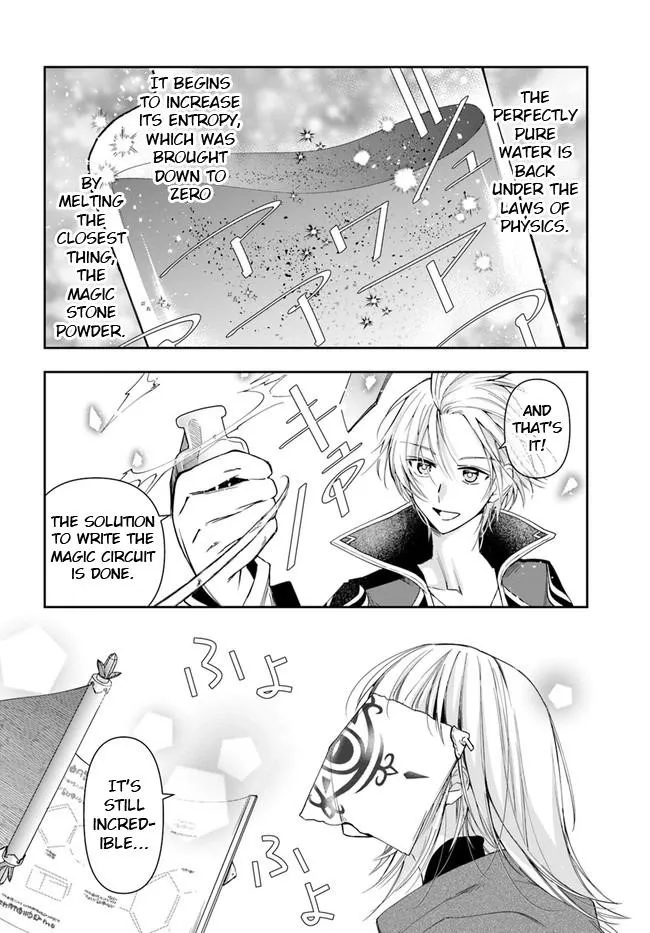 Henkyou no Renkinjutsushi ~Imasara Yosan Zero no Shokuba ni Modoru Toka Mou Muri~ Chapter 10.1 page 16 - 
