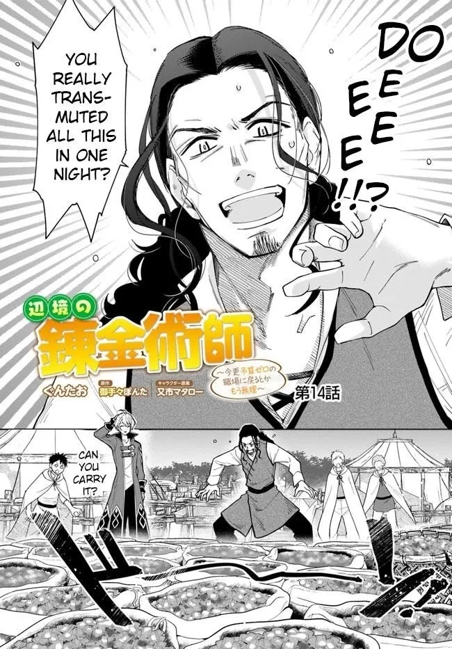 Henkyou no Renkinjutsushi ~Imasara Yosan Zero no Shokuba ni Modoru Toka Mou Muri~ Chapter 14.1 page 1 - 