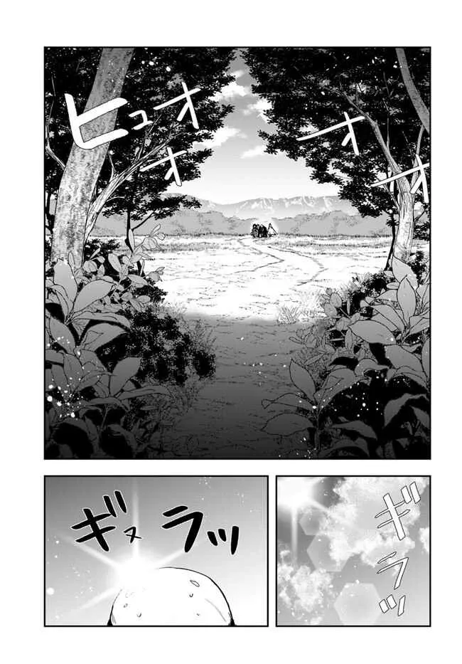 Henkyou no Renkinjutsushi ~Imasara Yosan Zero no Shokuba ni Modoru Toka Mou Muri~ Chapter 16.1 page 12 - 