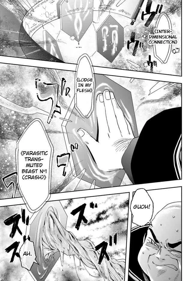 Henkyou no Renkinjutsushi ~Imasara Yosan Zero no Shokuba ni Modoru Toka Mou Muri~ Chapter 16.2 page 13 - 