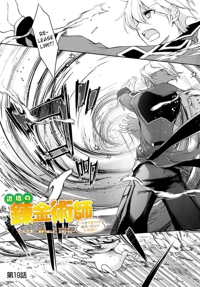 Henkyou no Renkinjutsushi ~Imasara Yosan Zero no Shokuba ni Modoru Toka Mou Muri~ Chapter 19.1 page 1 - 