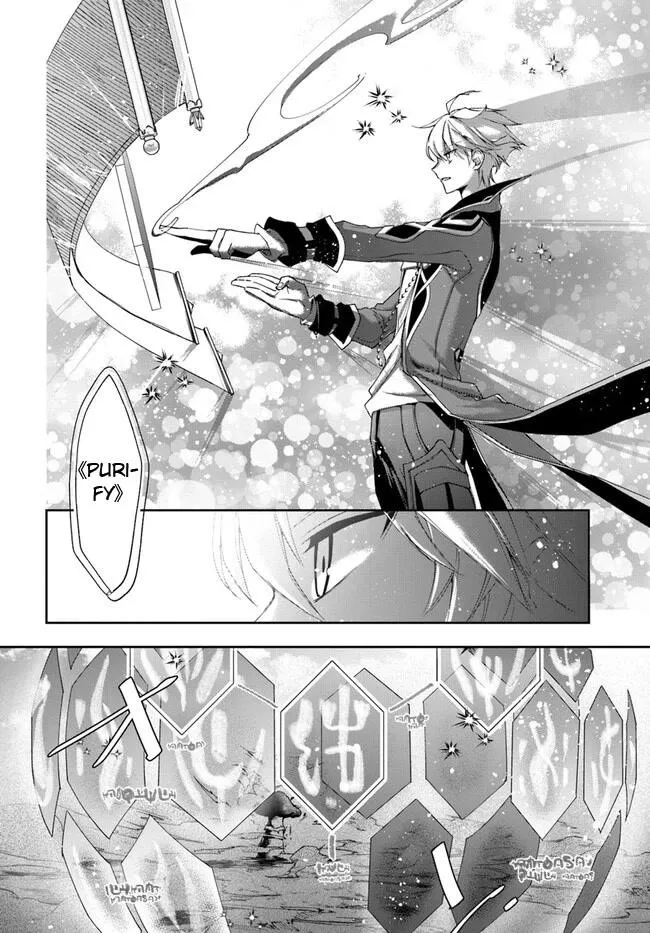 Henkyou no Renkinjutsushi ~Imasara Yosan Zero no Shokuba ni Modoru Toka Mou Muri~ Chapter 19.1 page 12 - 