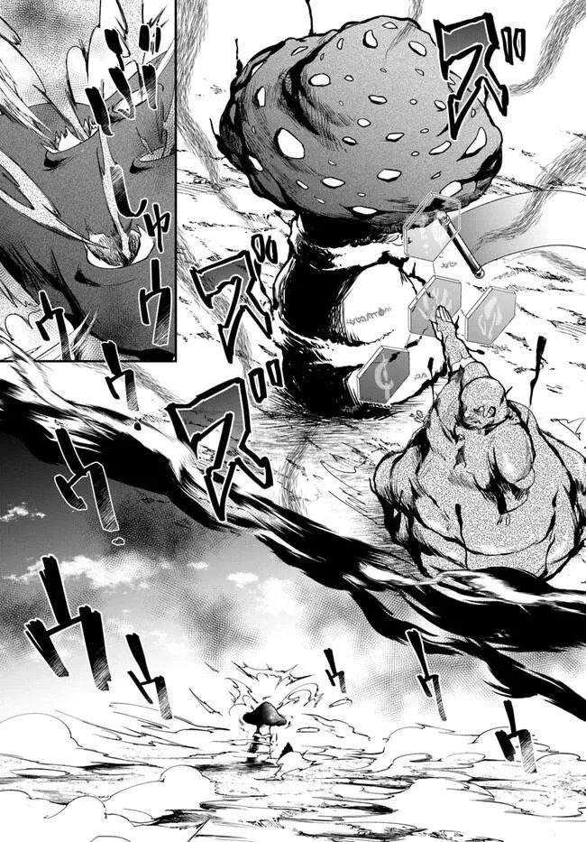 Henkyou no Renkinjutsushi ~Imasara Yosan Zero no Shokuba ni Modoru Toka Mou Muri~ Chapter 19.1 page 9 - 