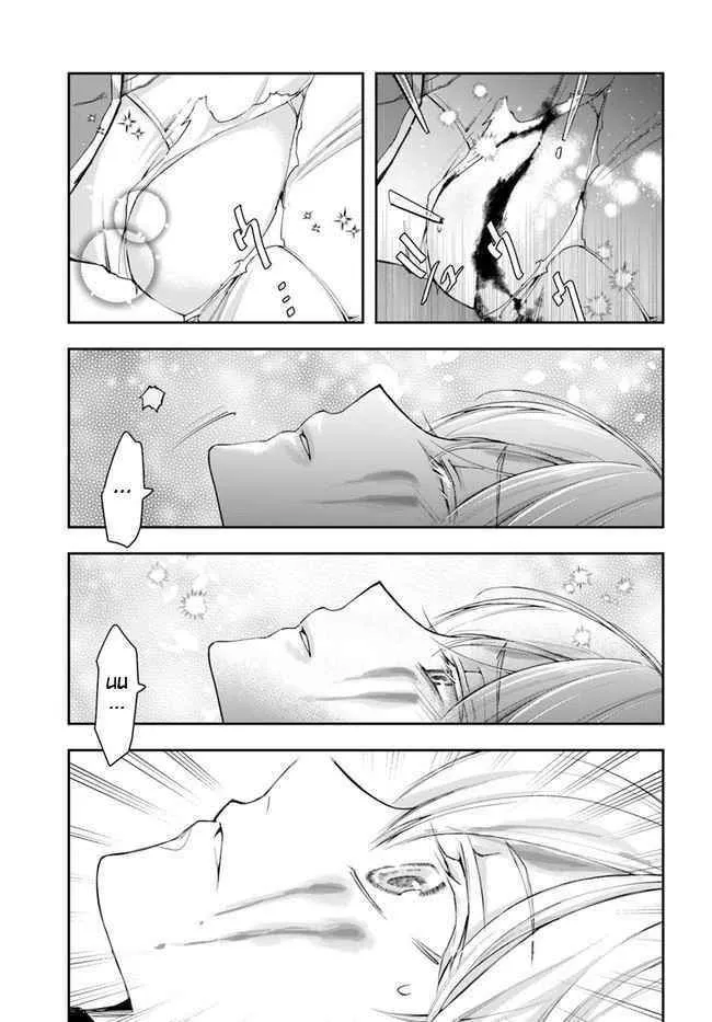 Henkyou no Renkinjutsushi ~Imasara Yosan Zero no Shokuba ni Modoru Toka Mou Muri~ Chapter 2 page 21 - 