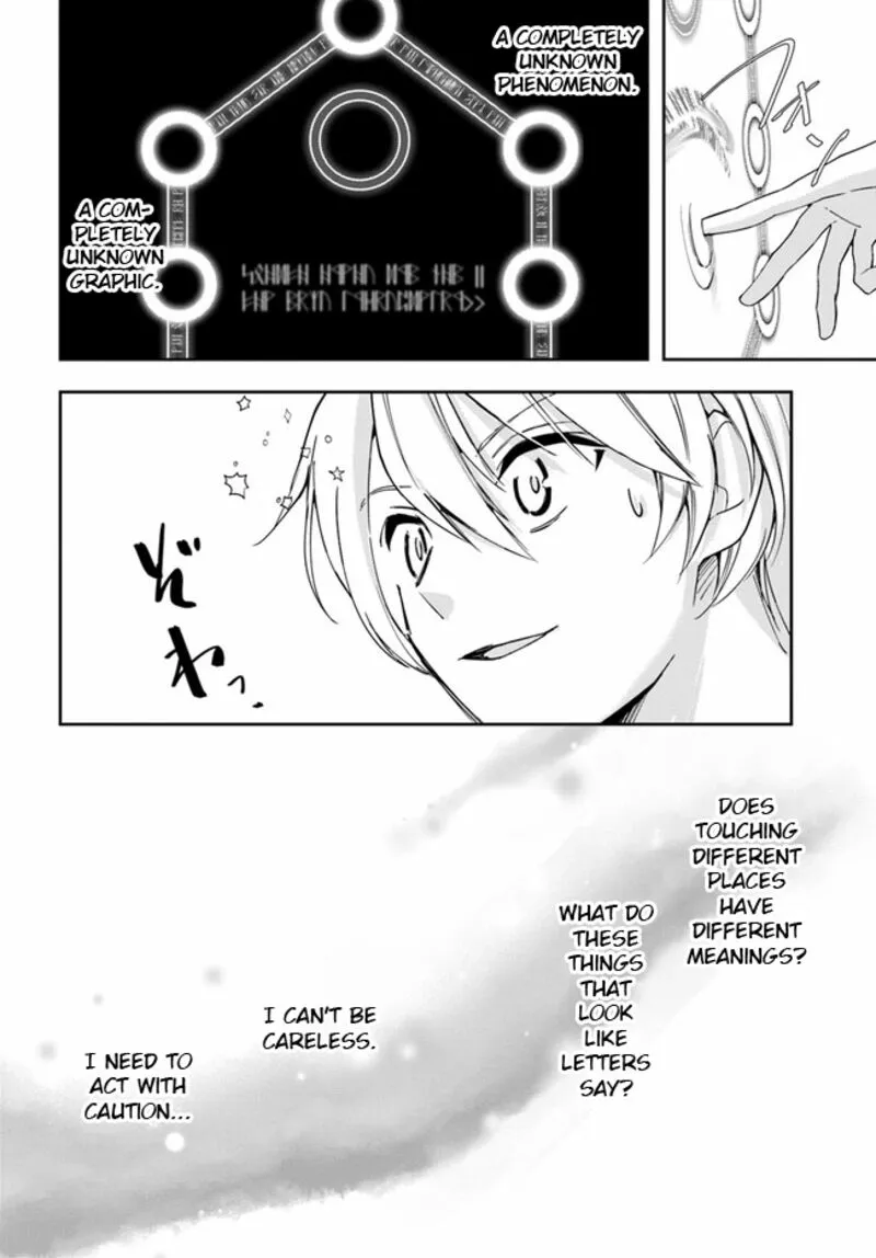 Henkyou no Renkinjutsushi ~Imasara Yosan Zero no Shokuba ni Modoru Toka Mou Muri~ Chapter 23.2 page 7 - 