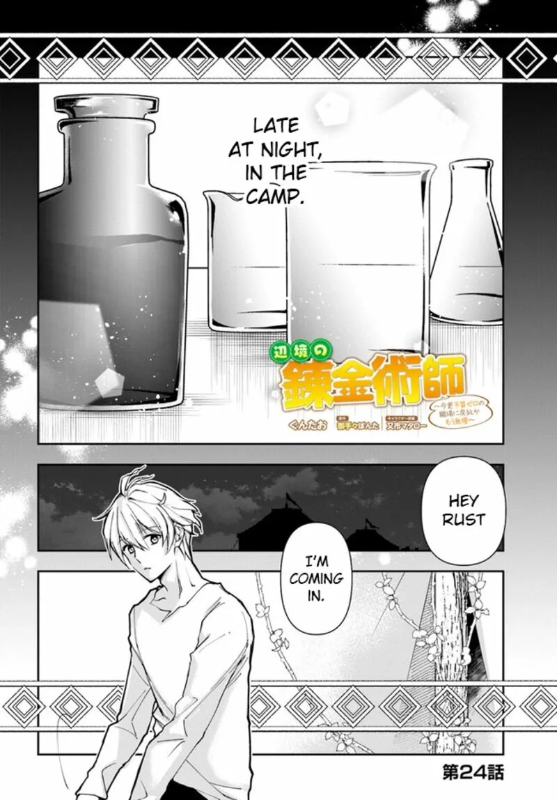 Henkyou no Renkinjutsushi ~Imasara Yosan Zero no Shokuba ni Modoru Toka Mou Muri~ Chapter 24.1 page 1 - 