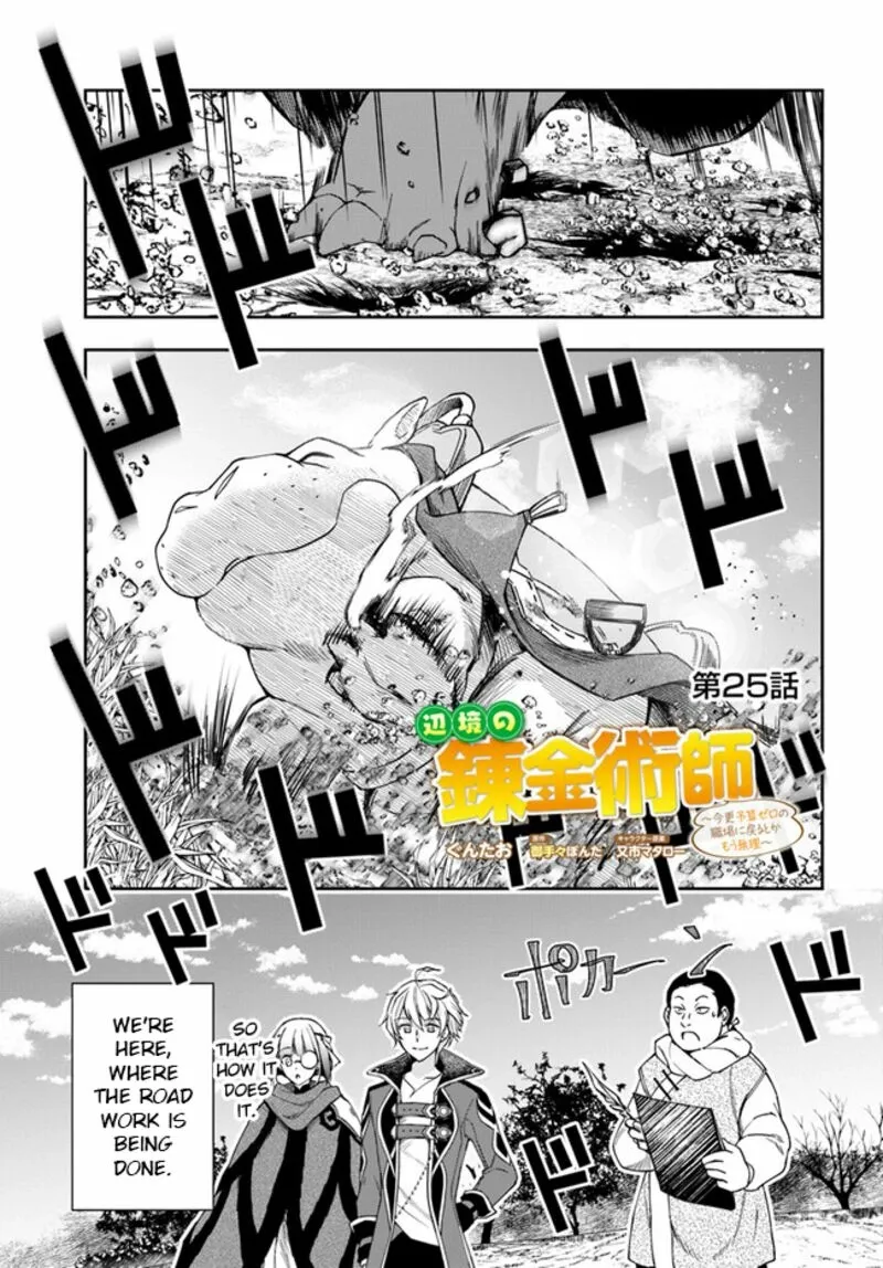 Henkyou no Renkinjutsushi ~Imasara Yosan Zero no Shokuba ni Modoru Toka Mou Muri~ Chapter 25.1 page 1 - 