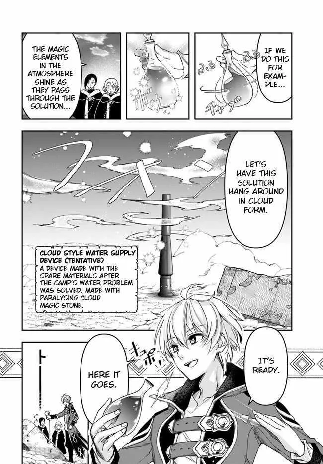 Henkyou no Renkinjutsushi ~Imasara Yosan Zero no Shokuba ni Modoru Toka Mou Muri~ Chapter 27.1 page 12 - 