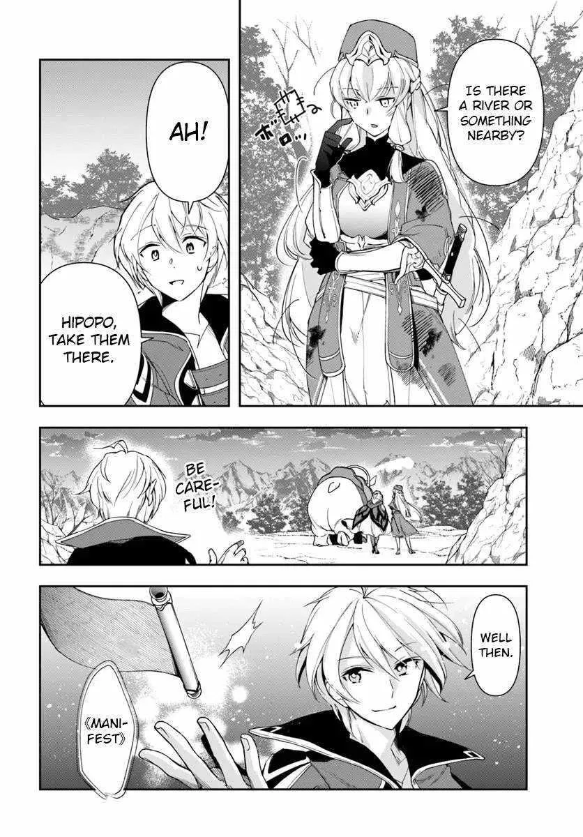 Henkyou no Renkinjutsushi ~Imasara Yosan Zero no Shokuba ni Modoru Toka Mou Muri~ Chapter 28.2 page 4 - 