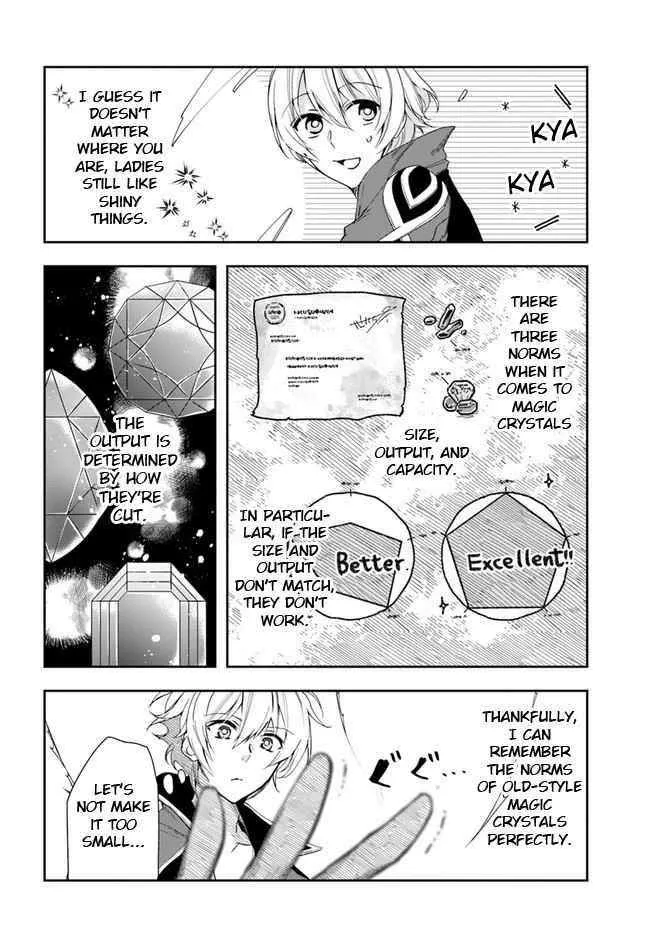 Henkyou no Renkinjutsushi ~Imasara Yosan Zero no Shokuba ni Modoru Toka Mou Muri~ Chapter 3 page 33 - 