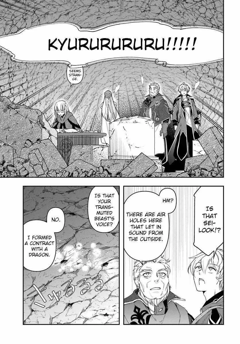 Henkyou no Renkinjutsushi ~Imasara Yosan Zero no Shokuba ni Modoru Toka Mou Muri~ Chapter 30.2 page 4 - 