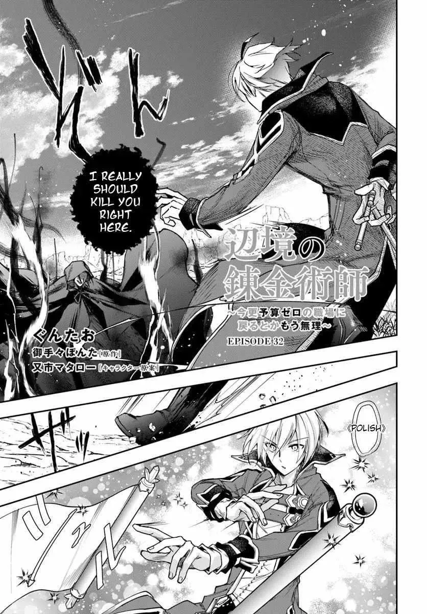 Henkyou no Renkinjutsushi ~Imasara Yosan Zero no Shokuba ni Modoru Toka Mou Muri~ Chapter 32.1 page 1 - 