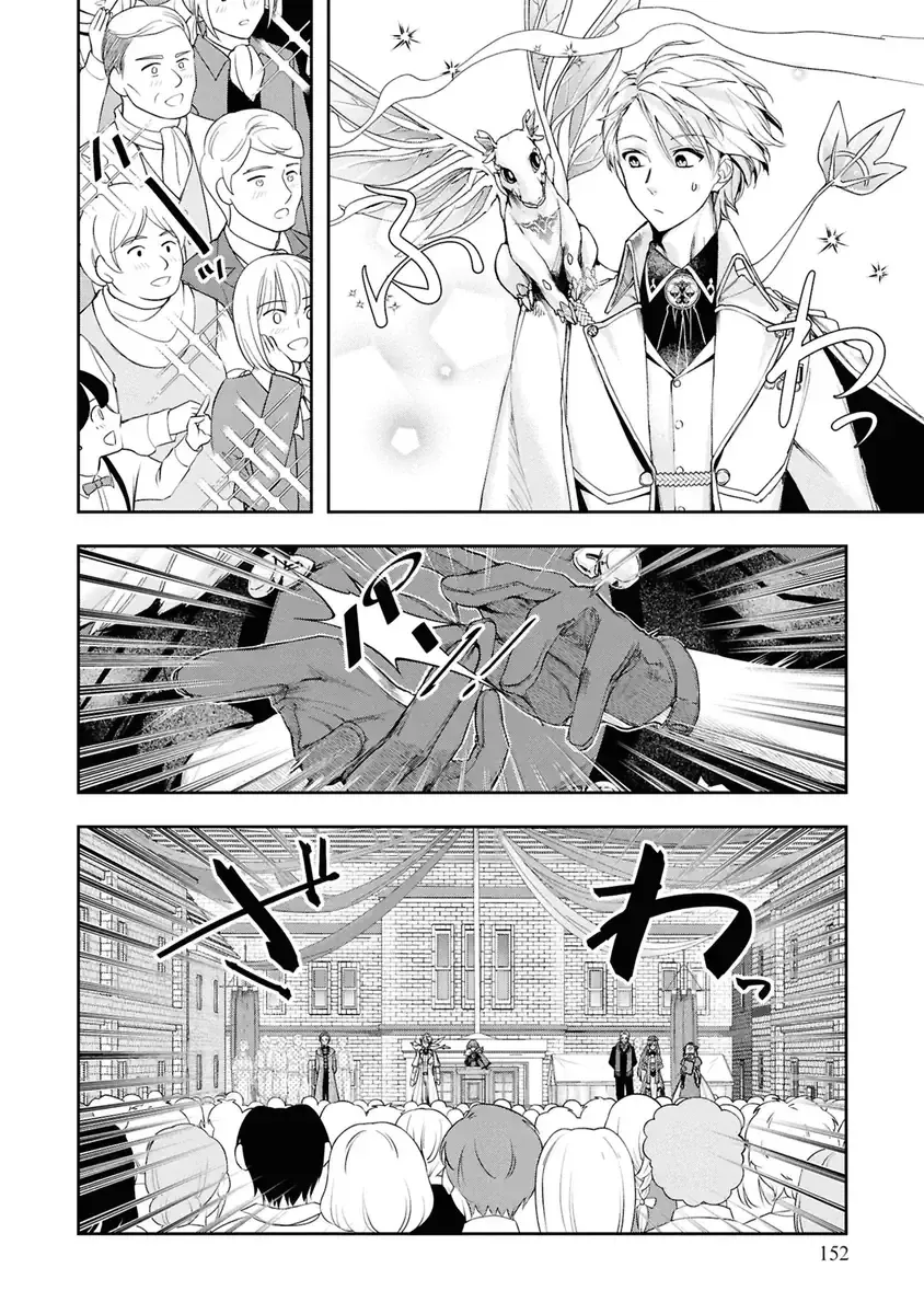 Henkyou no Renkinjutsushi ~Imasara Yosan Zero no Shokuba ni Modoru Toka Mou Muri~ Chapter 36 page 10 - 
