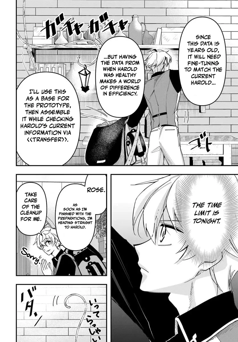 Henkyou no Renkinjutsushi ~Imasara Yosan Zero no Shokuba ni Modoru Toka Mou Muri~ Chapter 39 page 7 - 