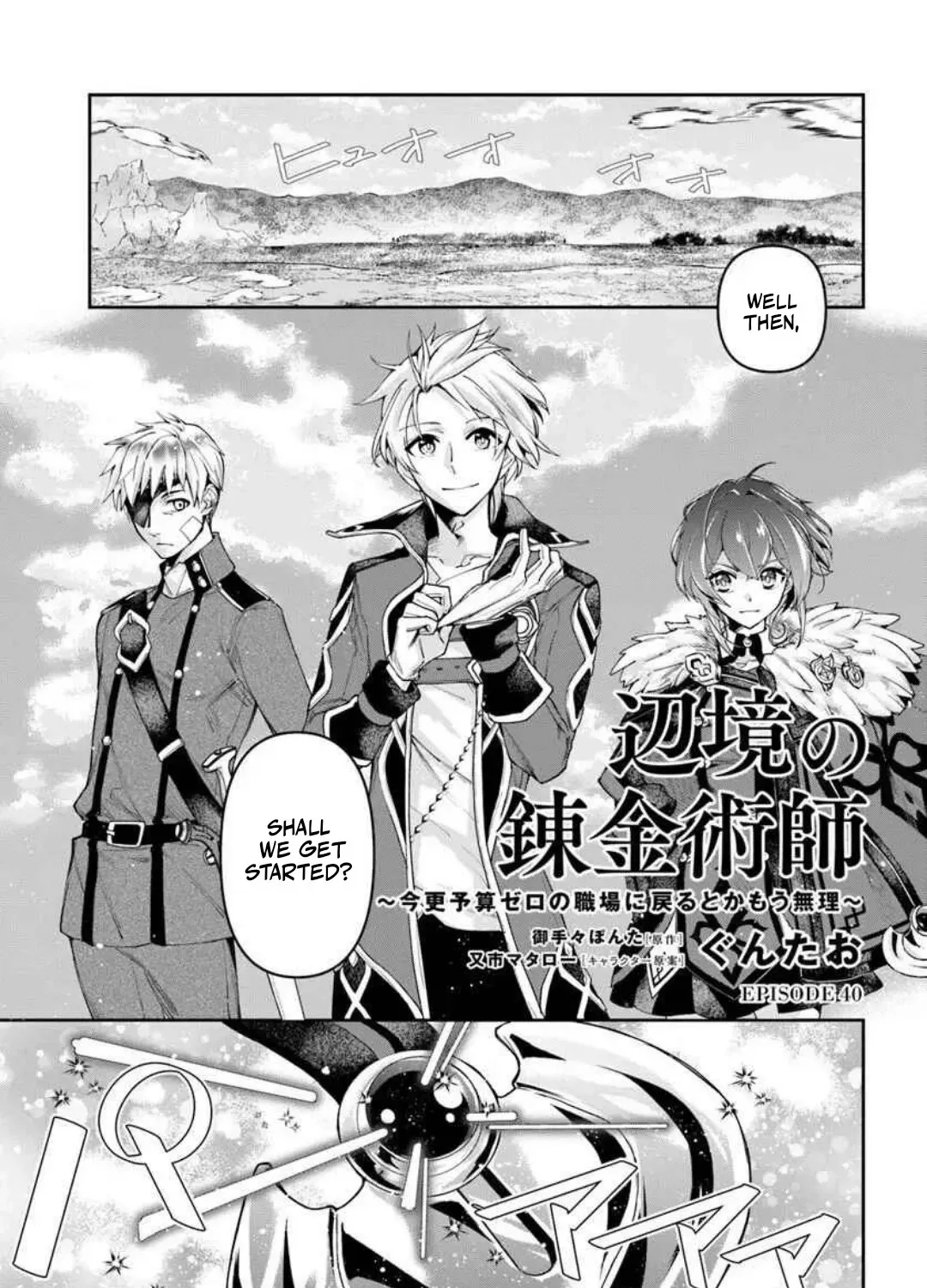 Henkyou no Renkinjutsushi ~Imasara Yosan Zero no Shokuba ni Modoru Toka Mou Muri~ Chapter 40 page 3 - 