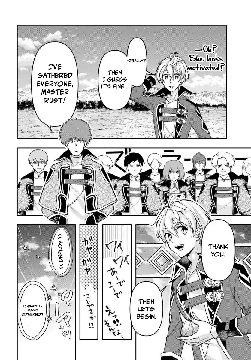Henkyou no Renkinjutsushi ~Imasara Yosan Zero no Shokuba ni Modoru Toka Mou Muri~ Chapter 41 page 14 - 