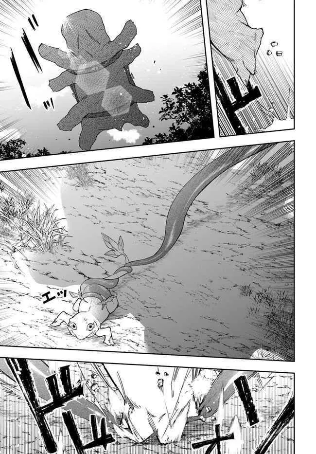 Henkyou no Renkinjutsushi ~Imasara Yosan Zero no Shokuba ni Modoru Toka Mou Muri~ Chapter 5 page 5 - 