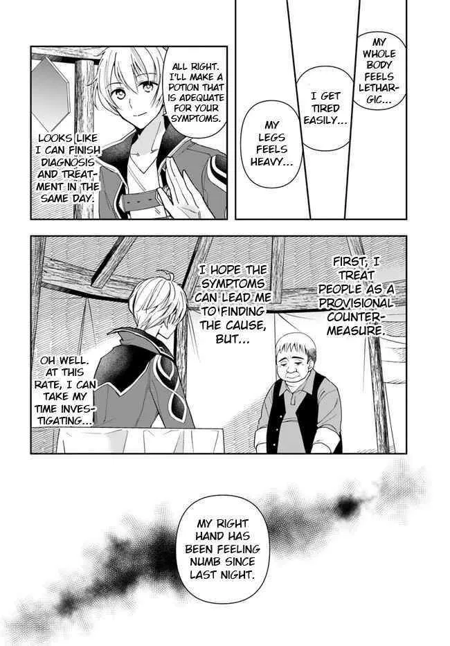 Henkyou no Renkinjutsushi ~Imasara Yosan Zero no Shokuba ni Modoru Toka Mou Muri~ Chapter 6 page 17 - 