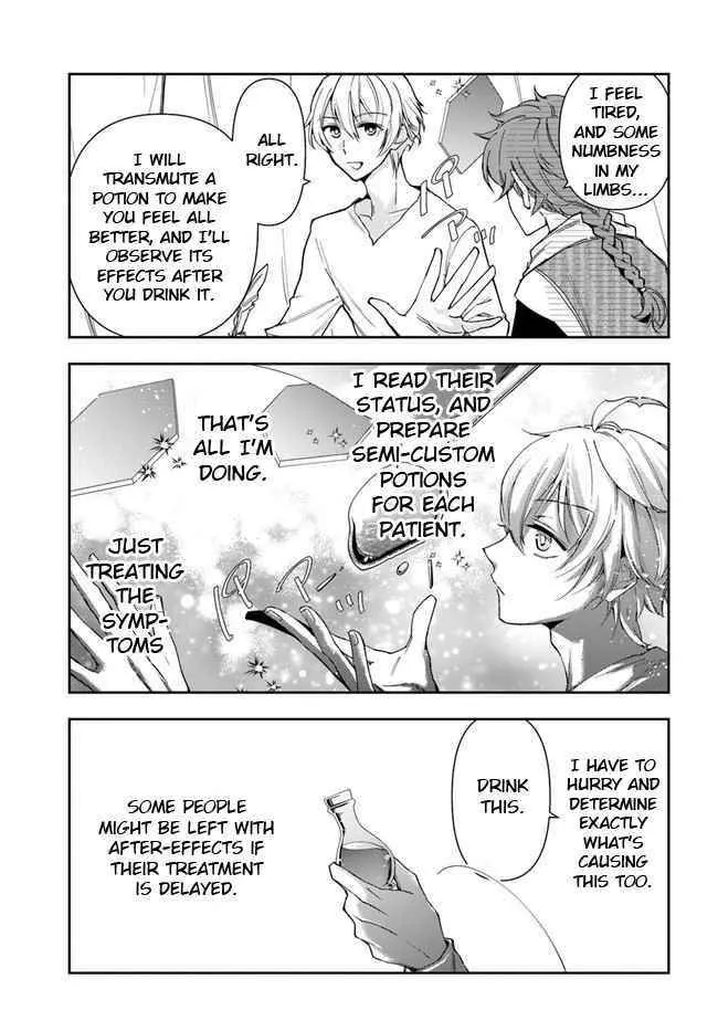 Henkyou no Renkinjutsushi ~Imasara Yosan Zero no Shokuba ni Modoru Toka Mou Muri~ Chapter 6 page 20 - 