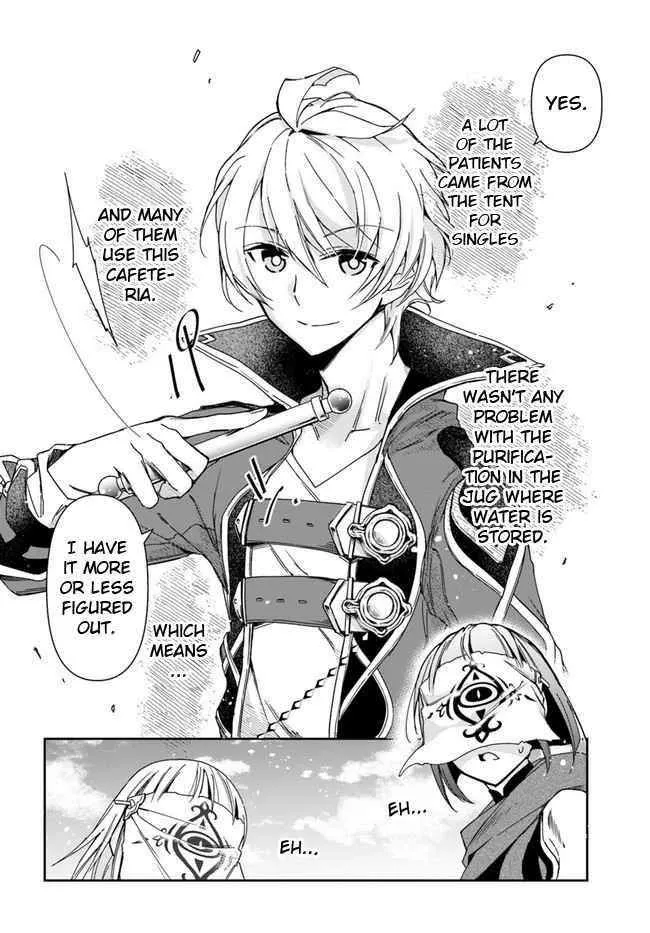 Henkyou no Renkinjutsushi ~Imasara Yosan Zero no Shokuba ni Modoru Toka Mou Muri~ Chapter 7 page 27 - 